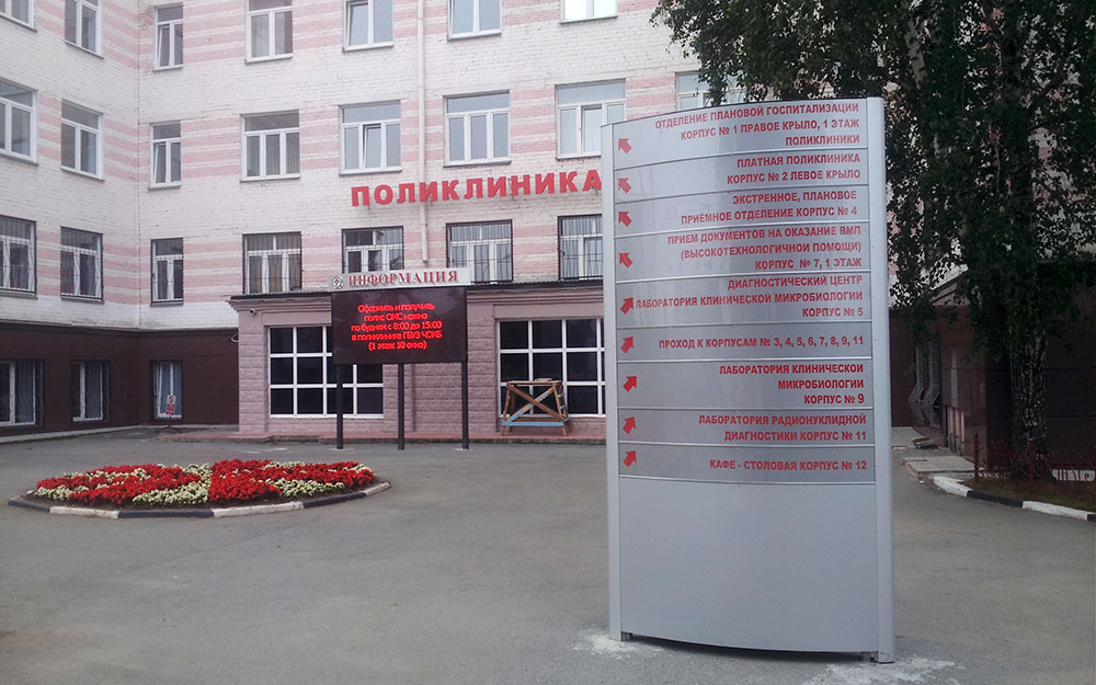 Медицина Челябинской области Медицина Челябинской области